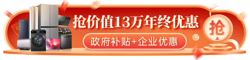 東家樂家裝2025年品質裝修節